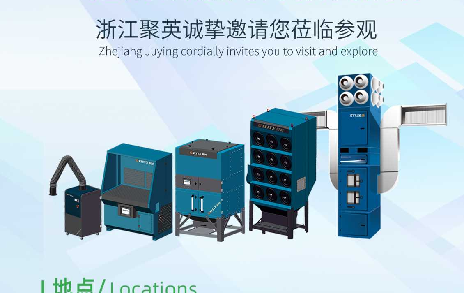 科技智造 焊動(dòng)未來(lái)！浙江聚英邀您共赴第 28 屆北京?埃森焊接與切割展覽會(huì)！